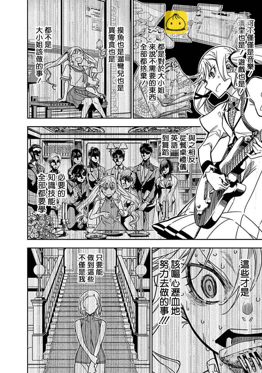第03话9