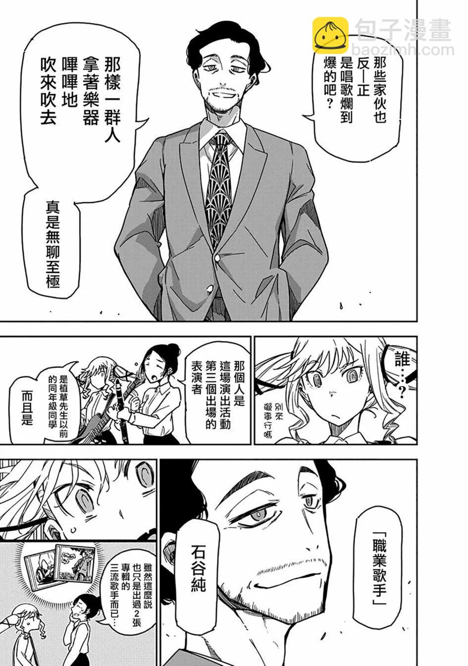 第06话20