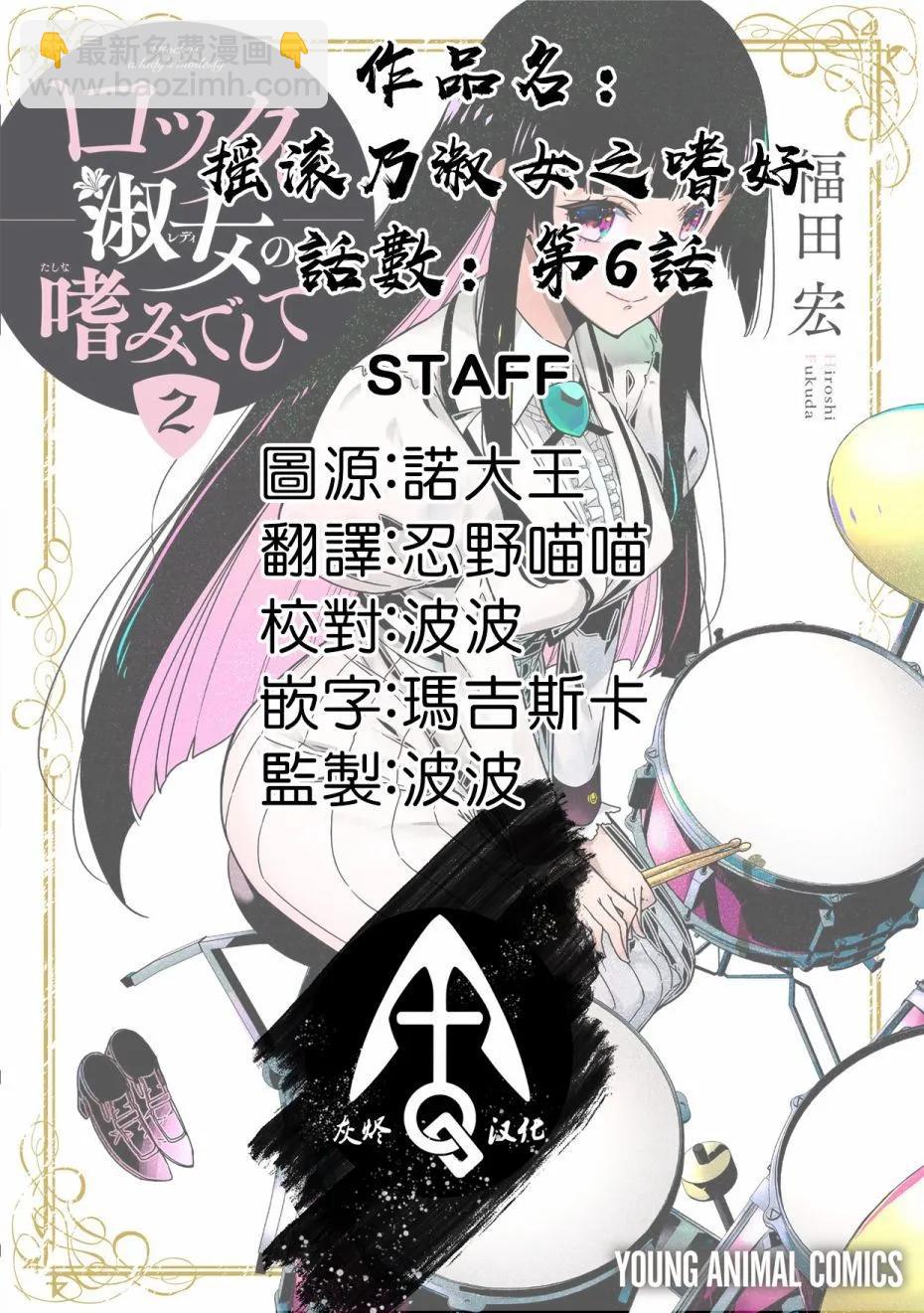 第06话24