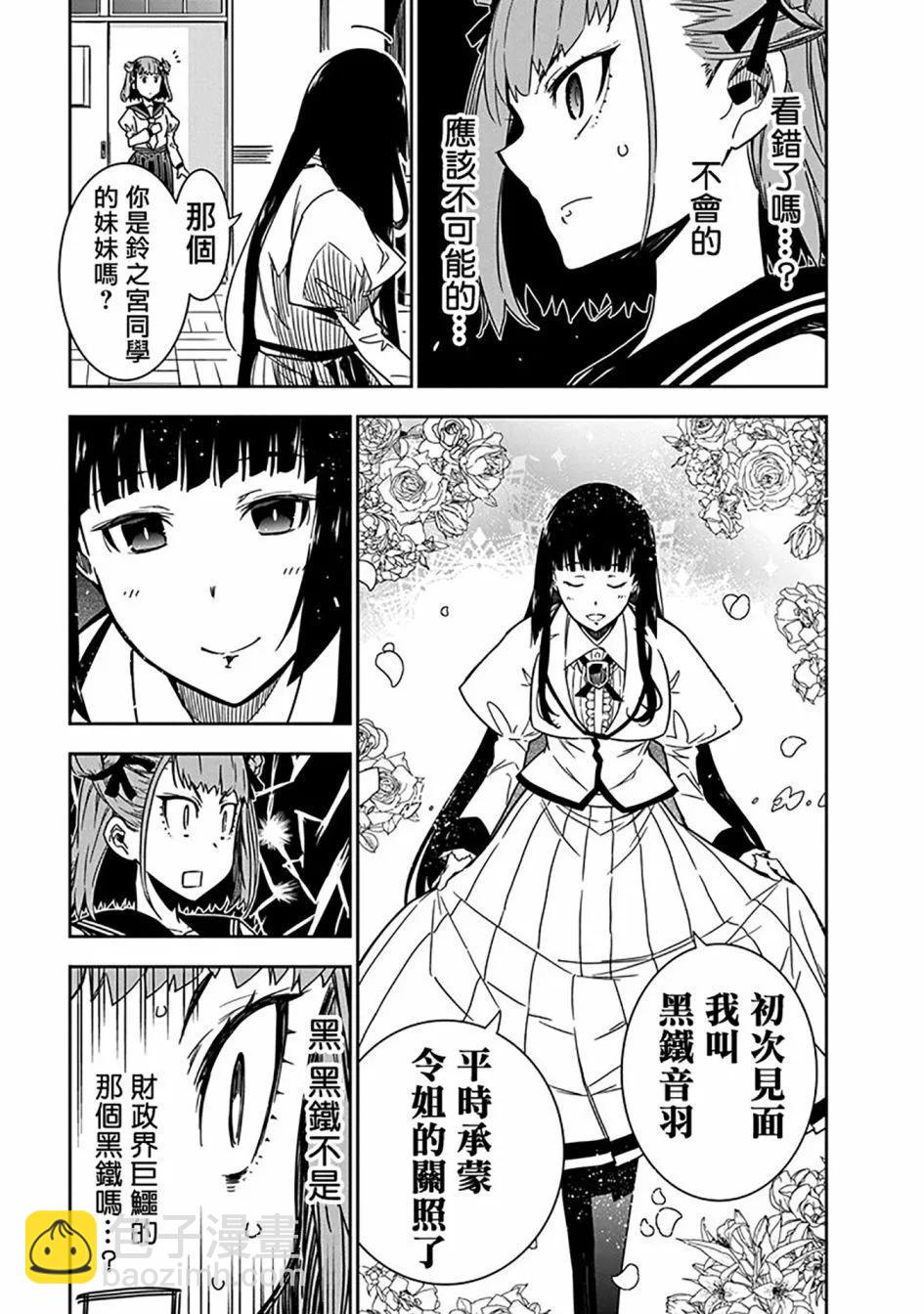 第06话4