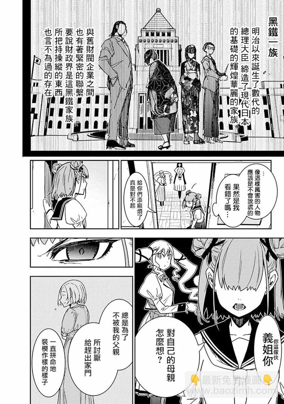 第06话5