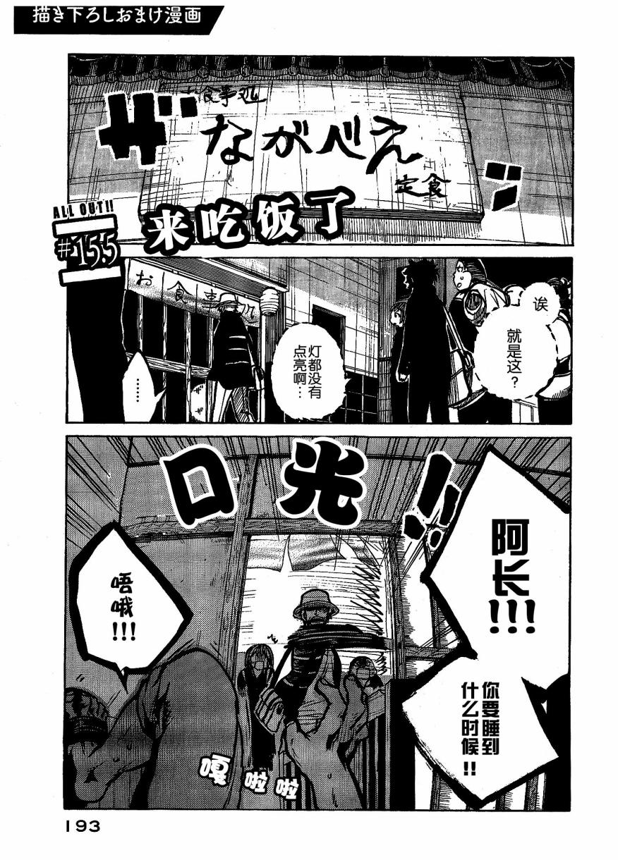 第15.5话0