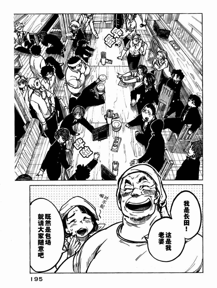 第15.5话2