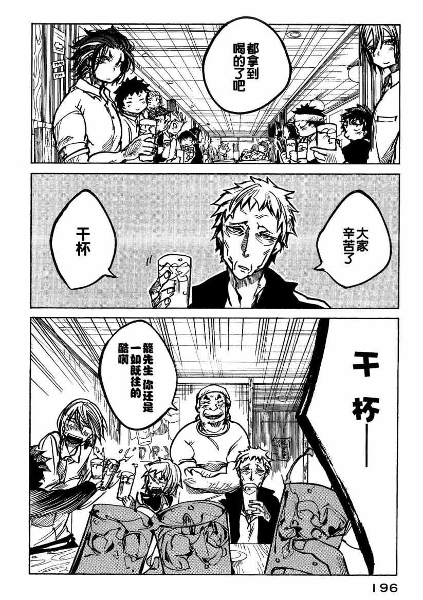 第15.5话3