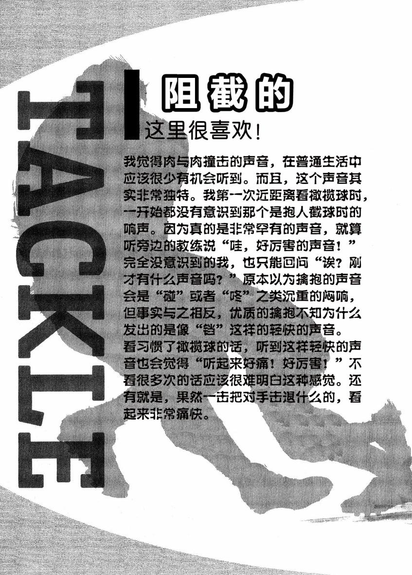 第15.5话9
