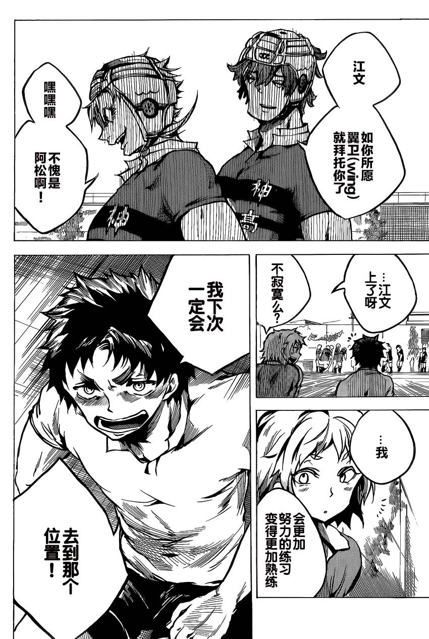 第18话3
