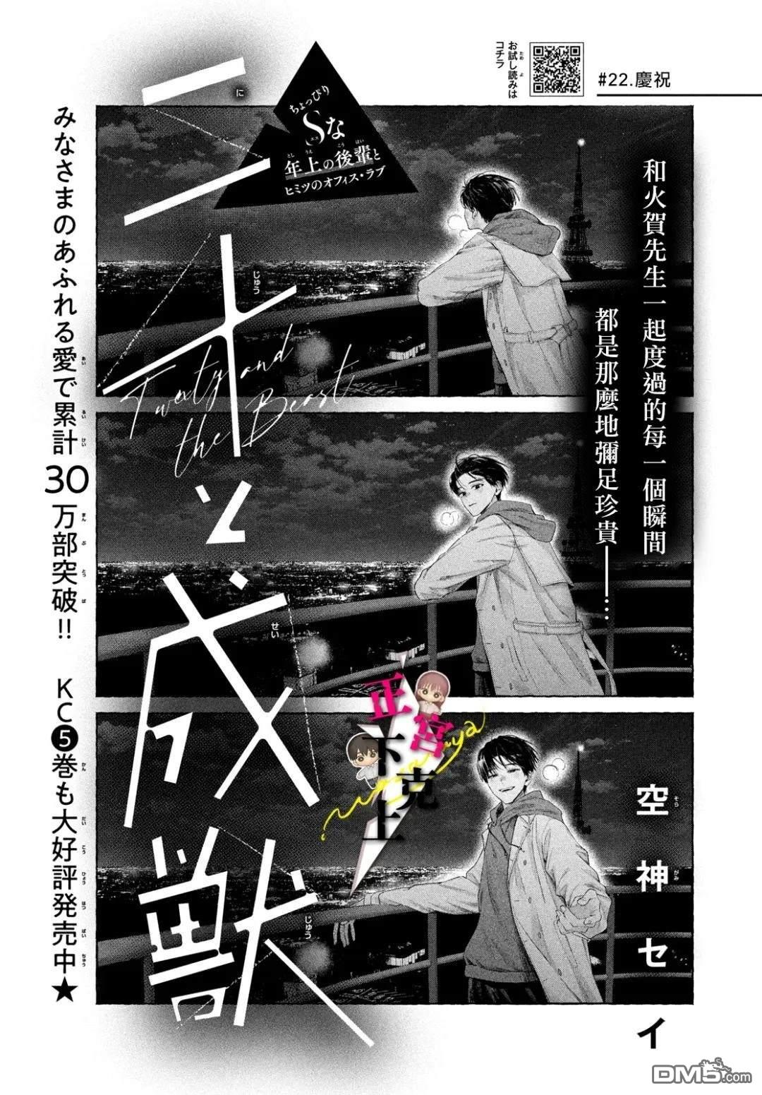 第22话0