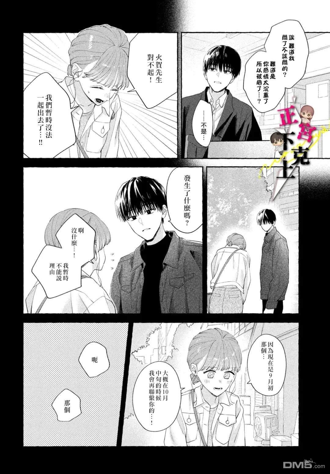 第22话11