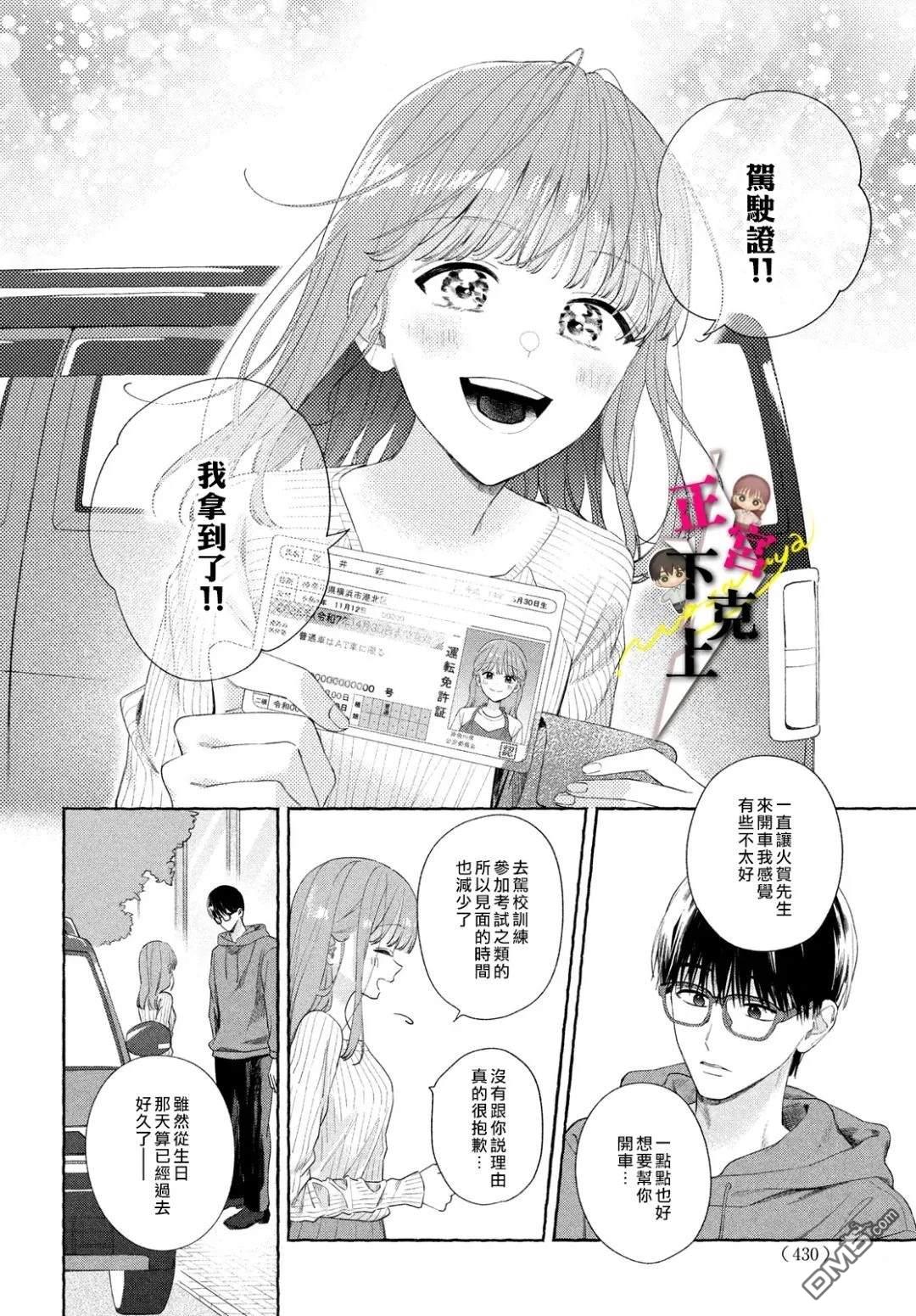 第22话19