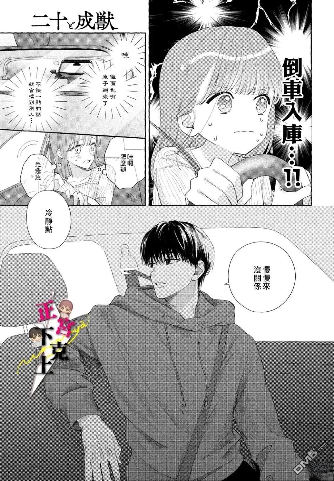 第22话26