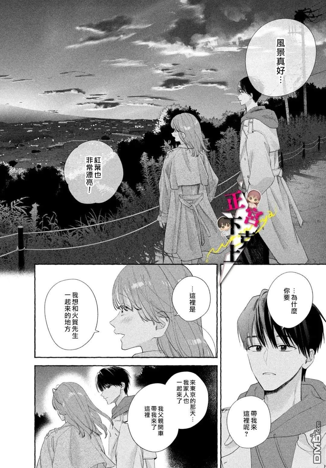 第22话29