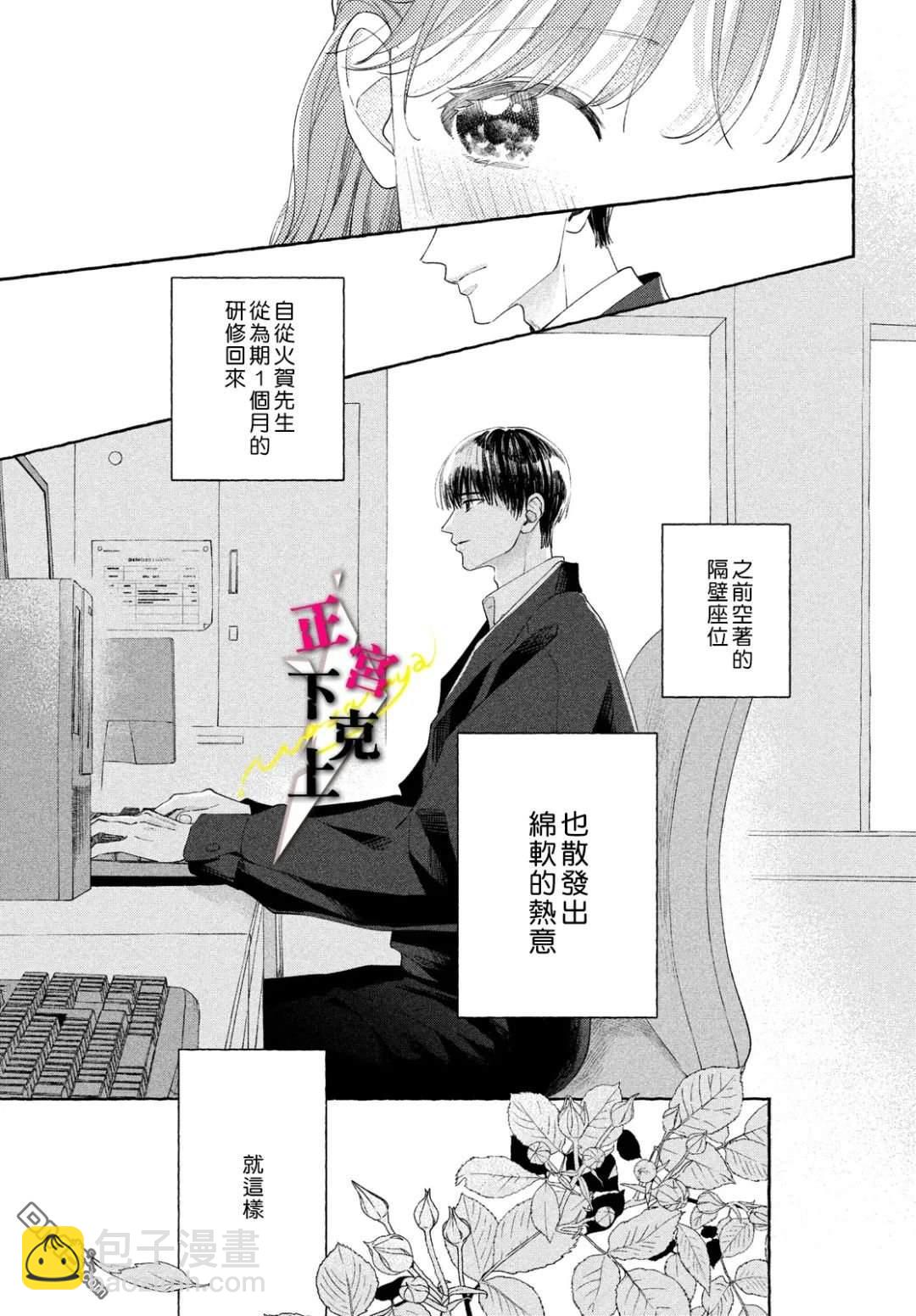 第5话12