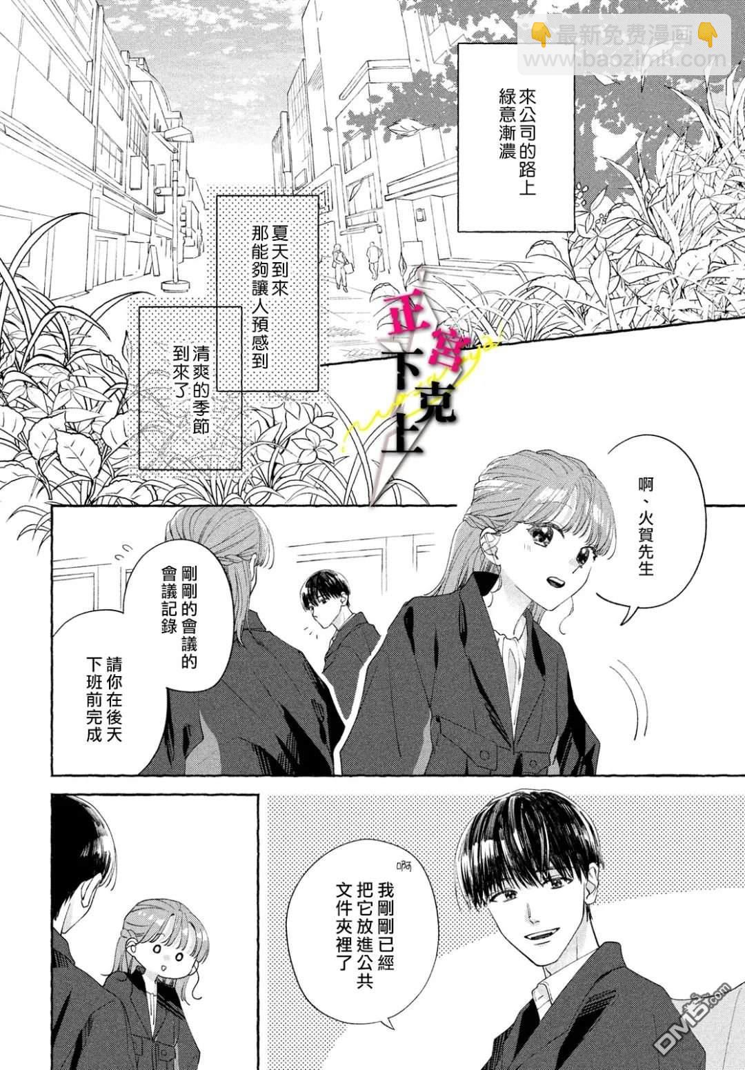 第5话13