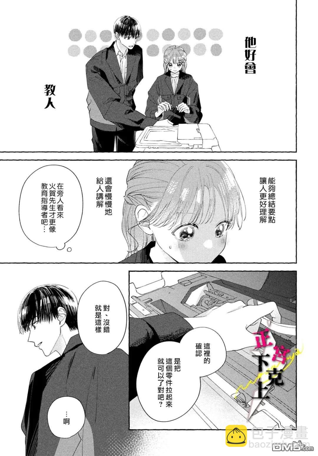第5话16