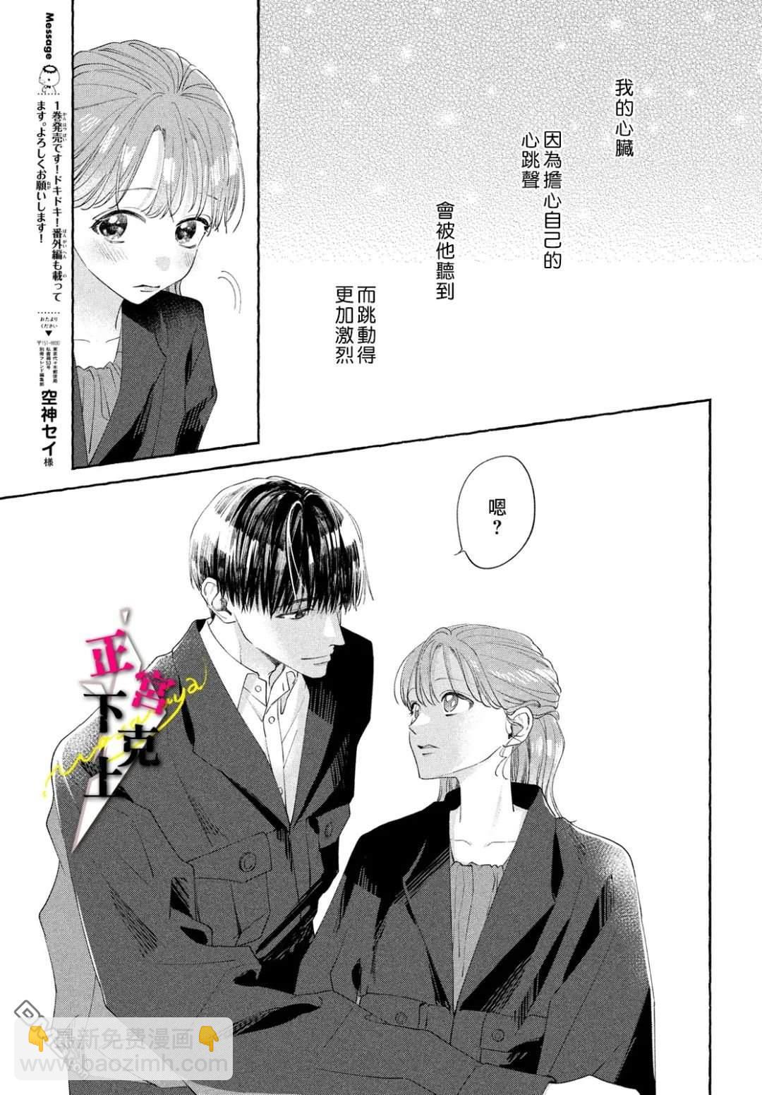 第5话18