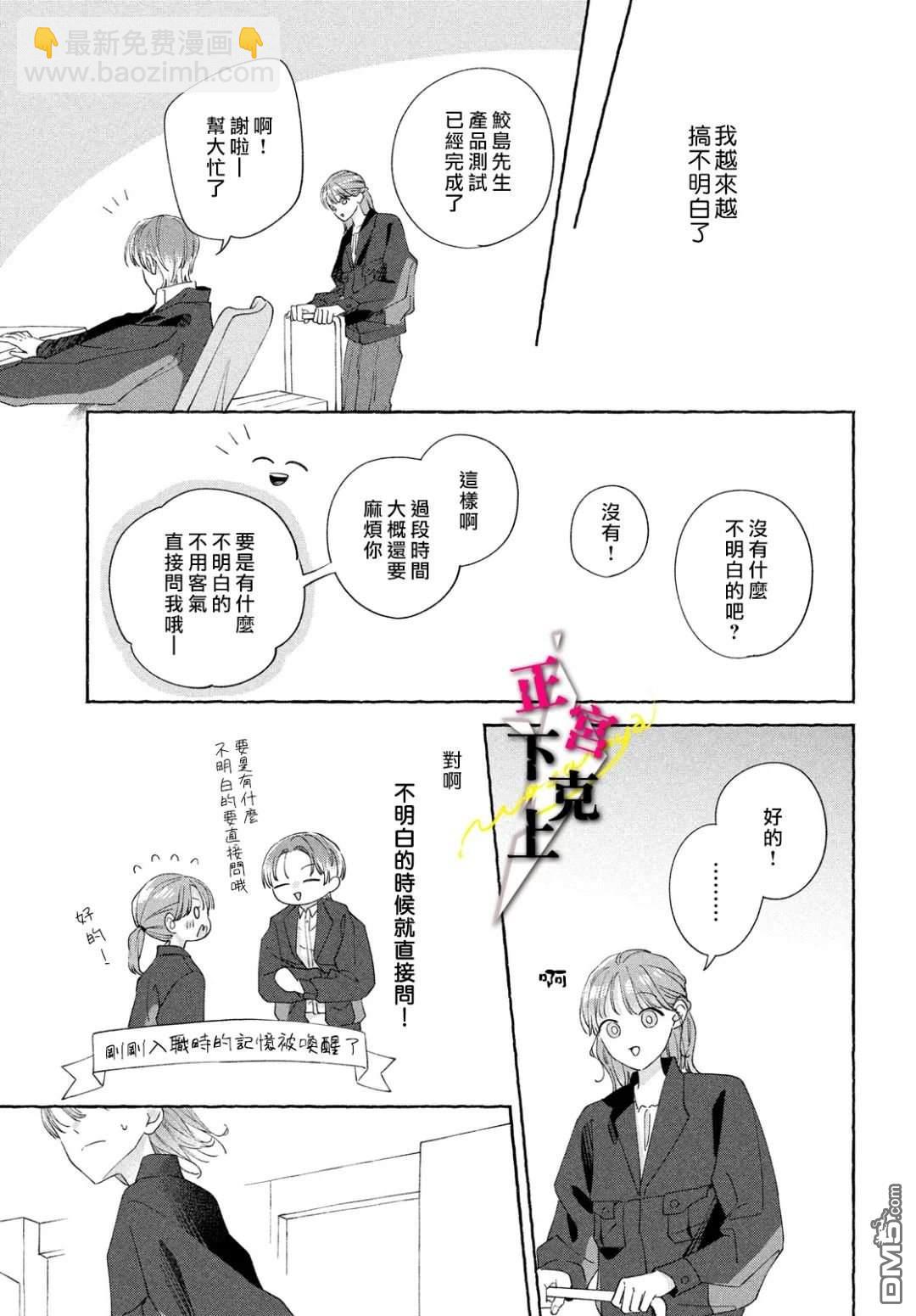 第5话20