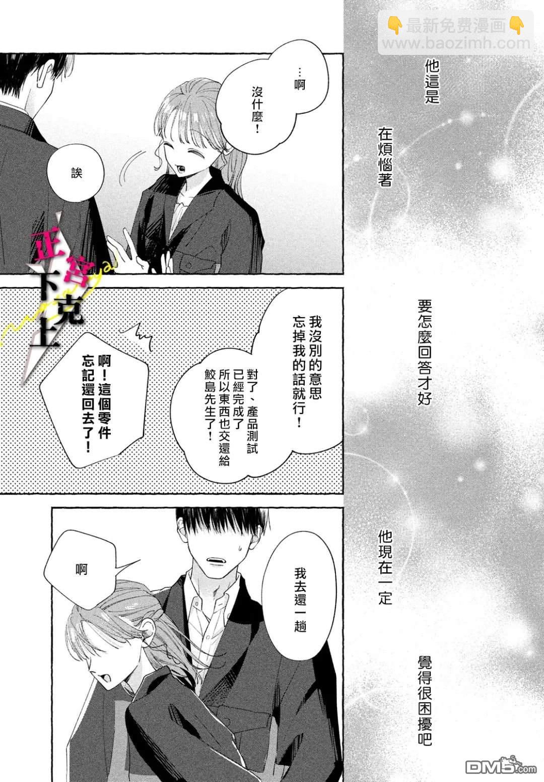 第5话24