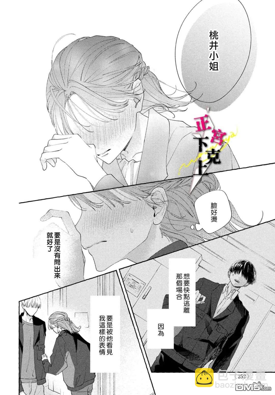 第5话25