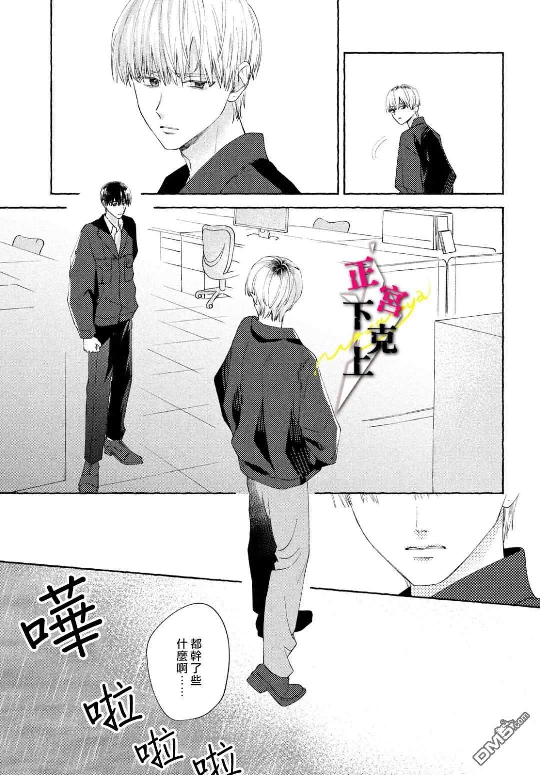 第5话28