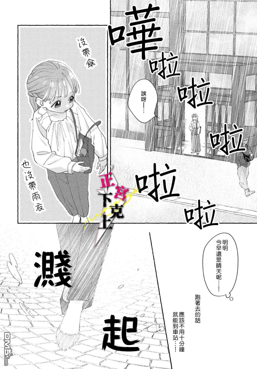 第5话29
