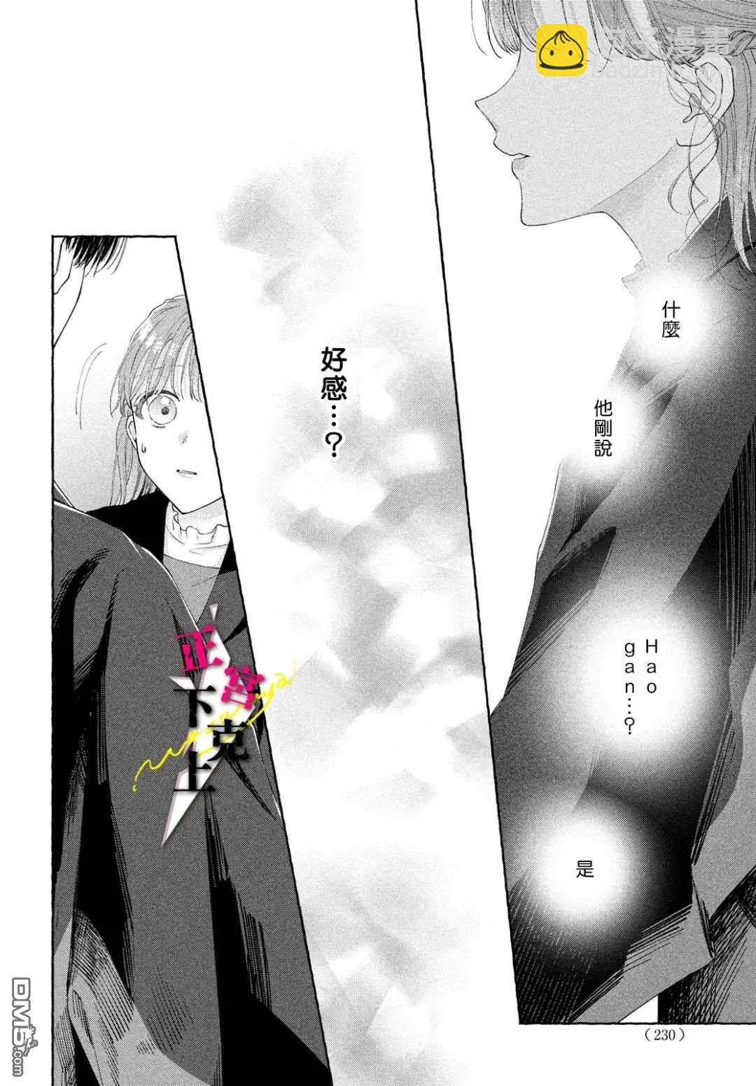 第5话3