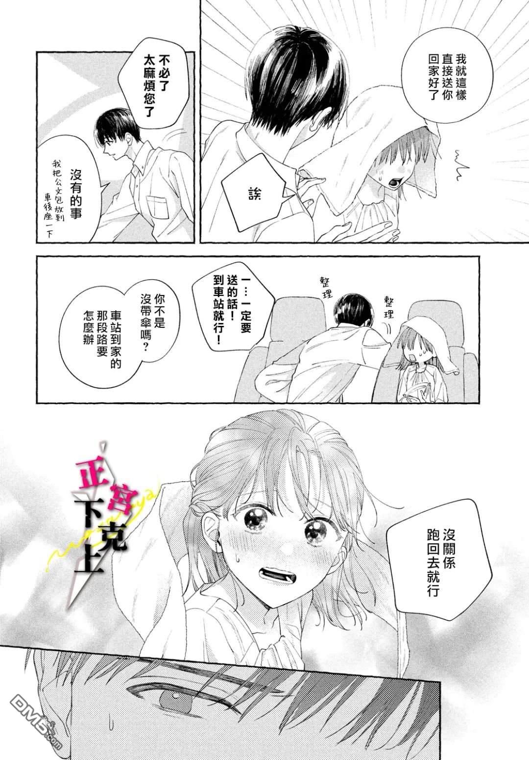 第5话37