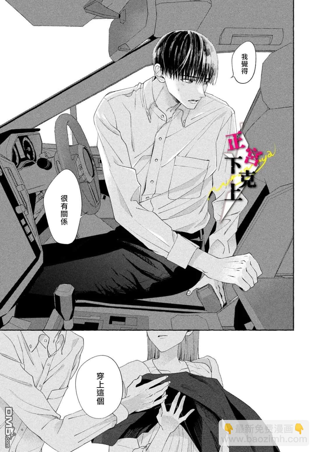 第5话38