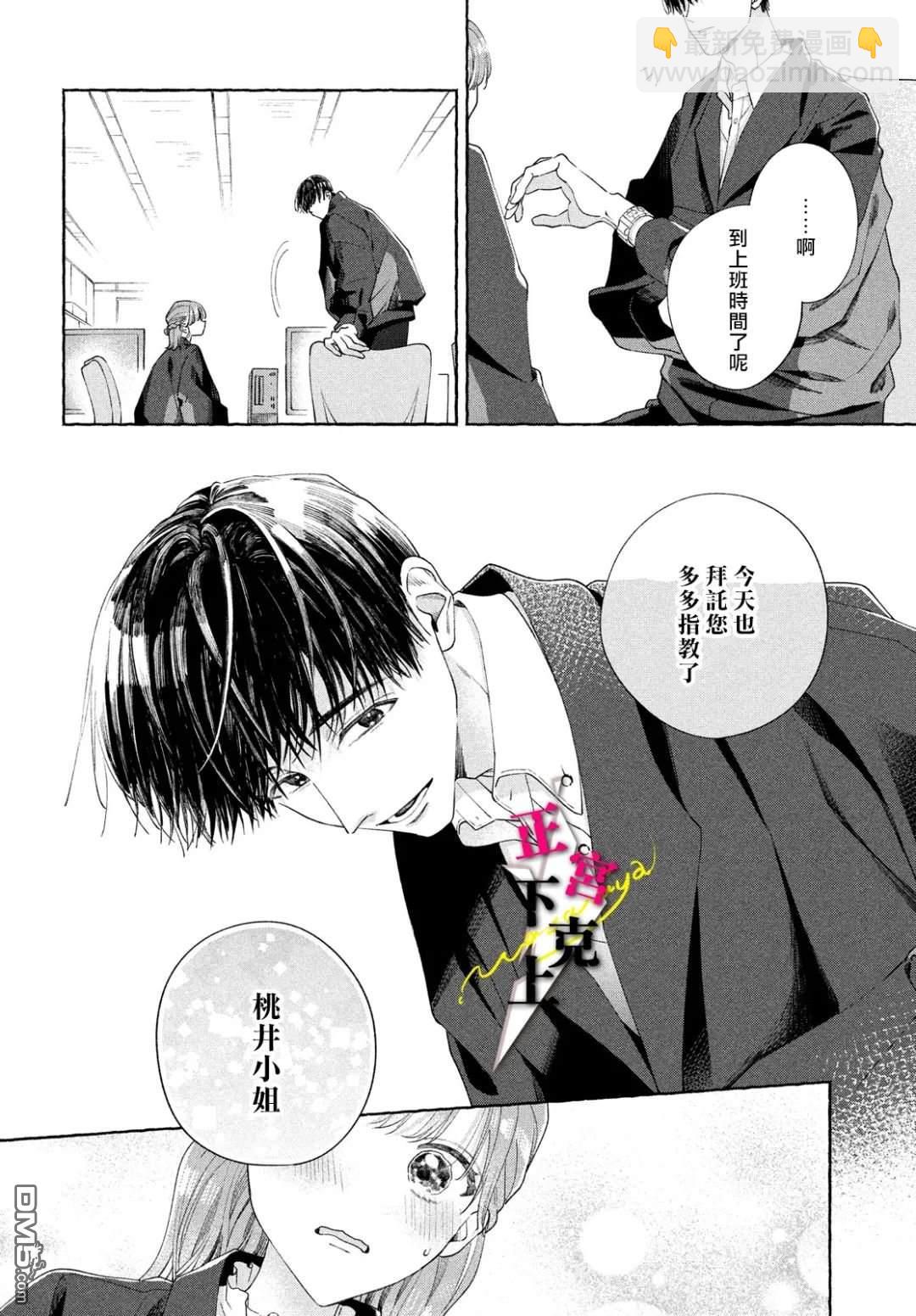 第5话5
