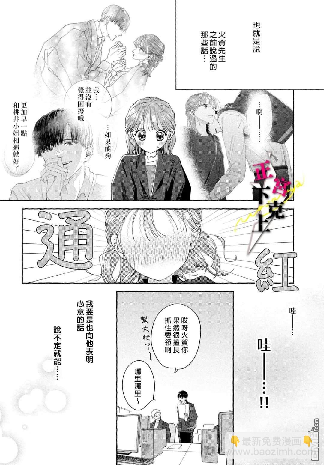 第5话7