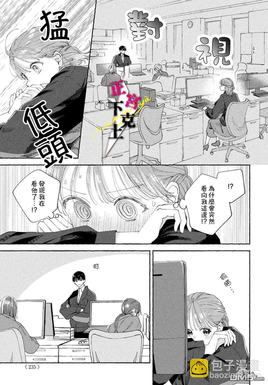 第5话8
