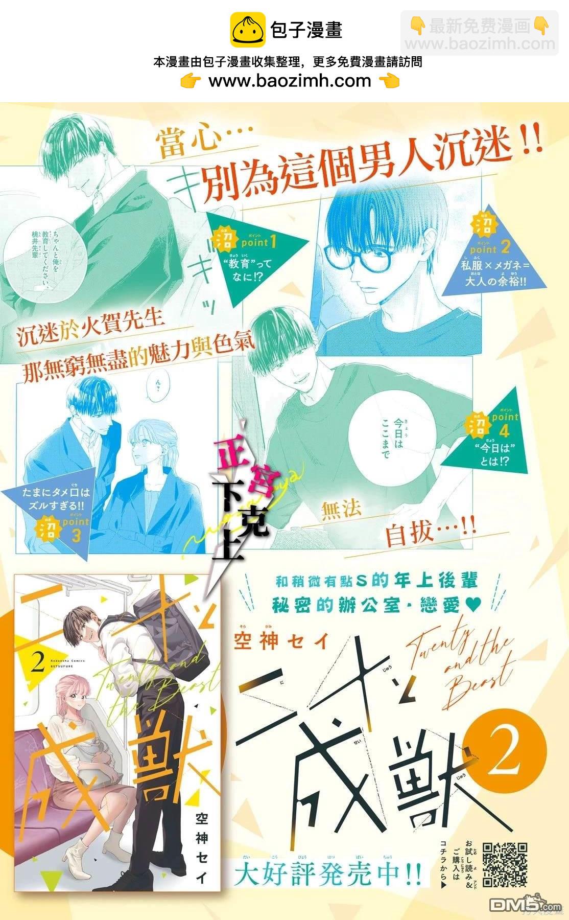 第9话1