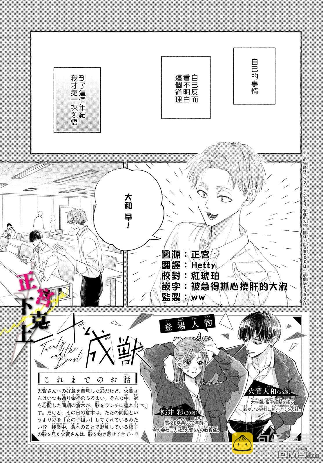 第9话2