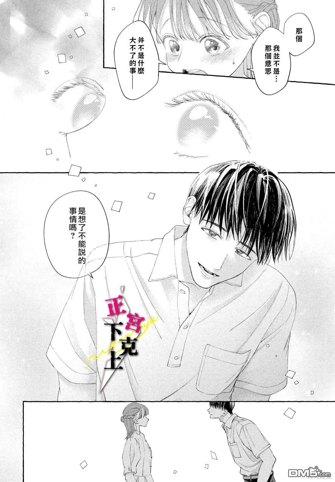 第9话23