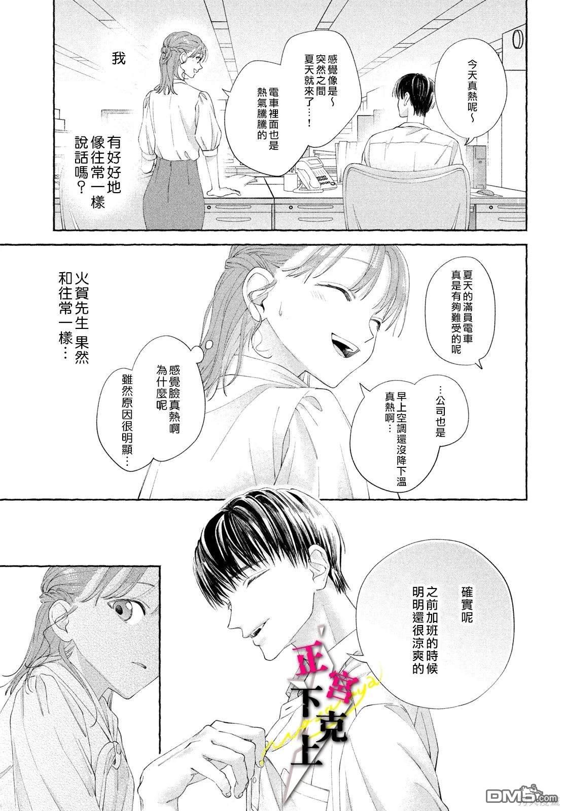 第9话28