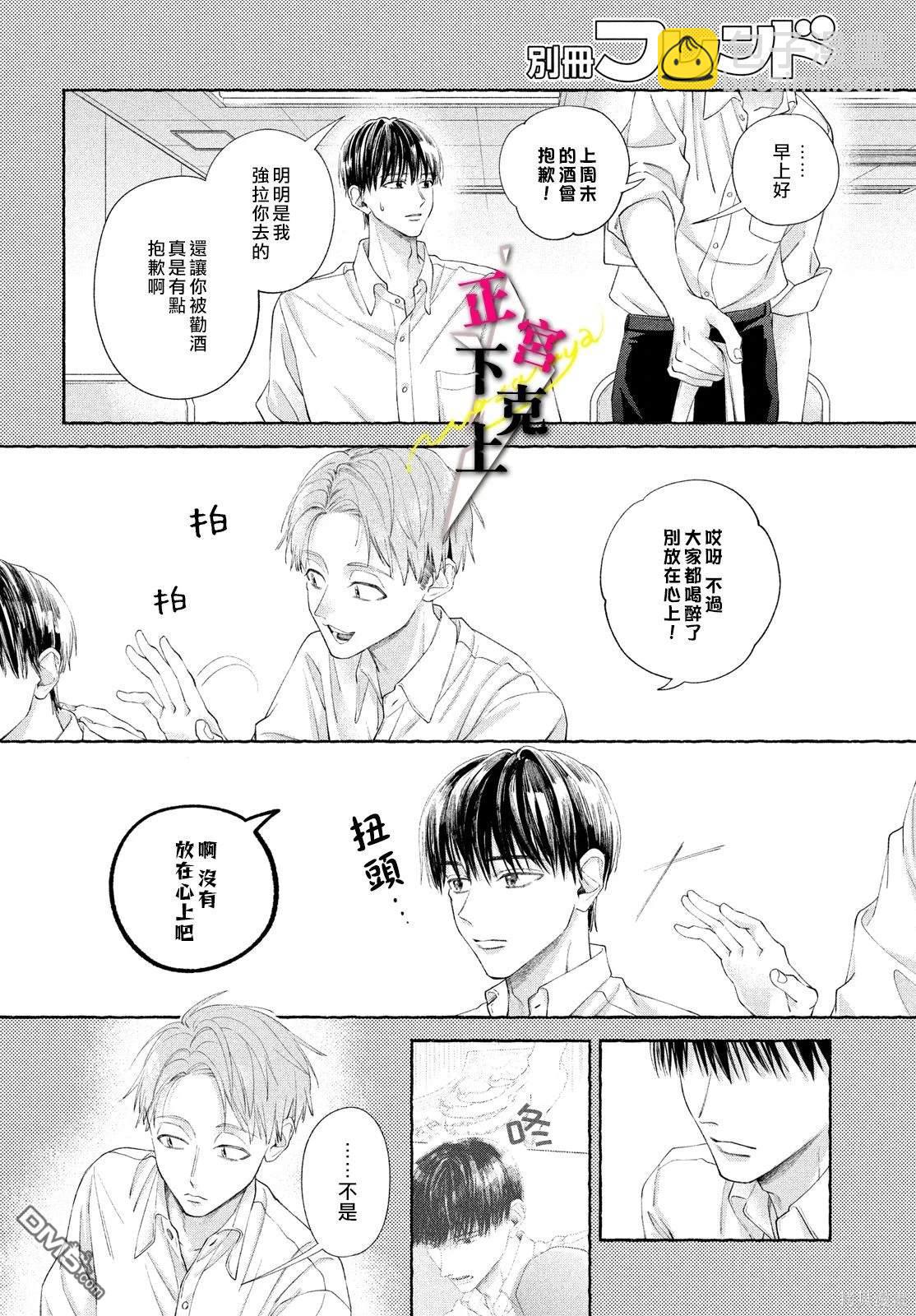 第9话3