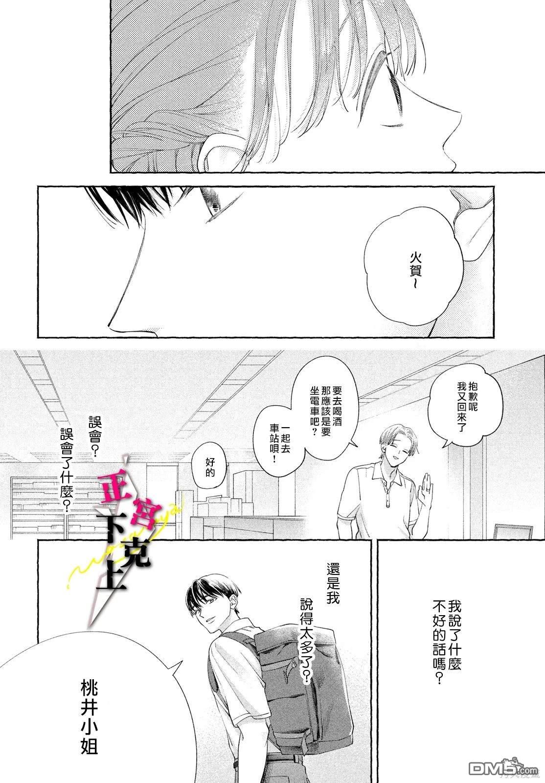 第9话33