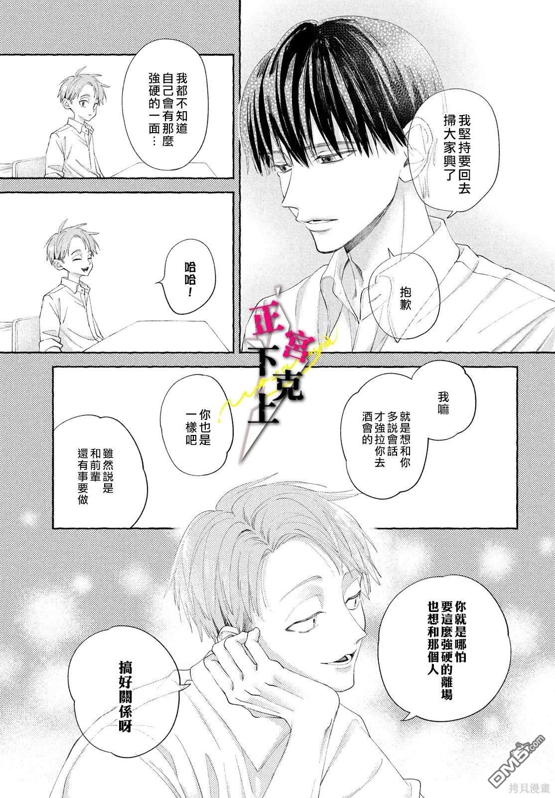 第9话4