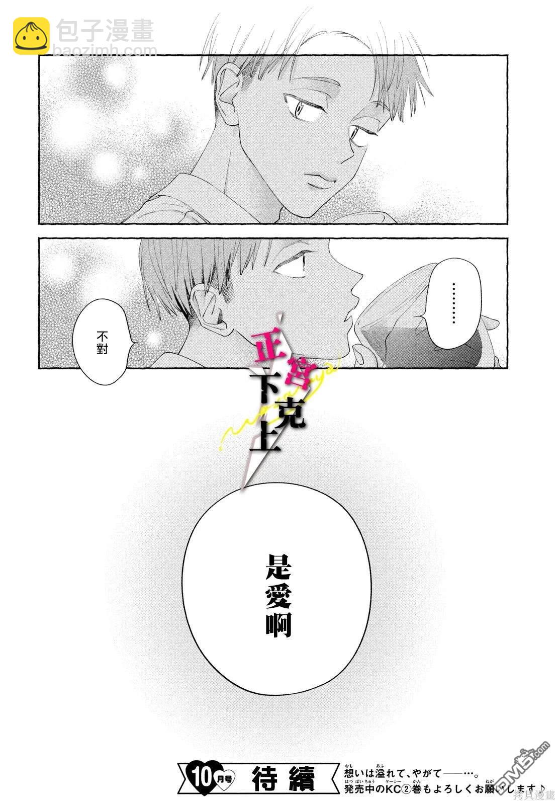 第9话41