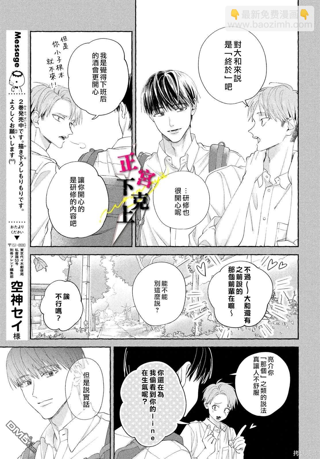 第9话6