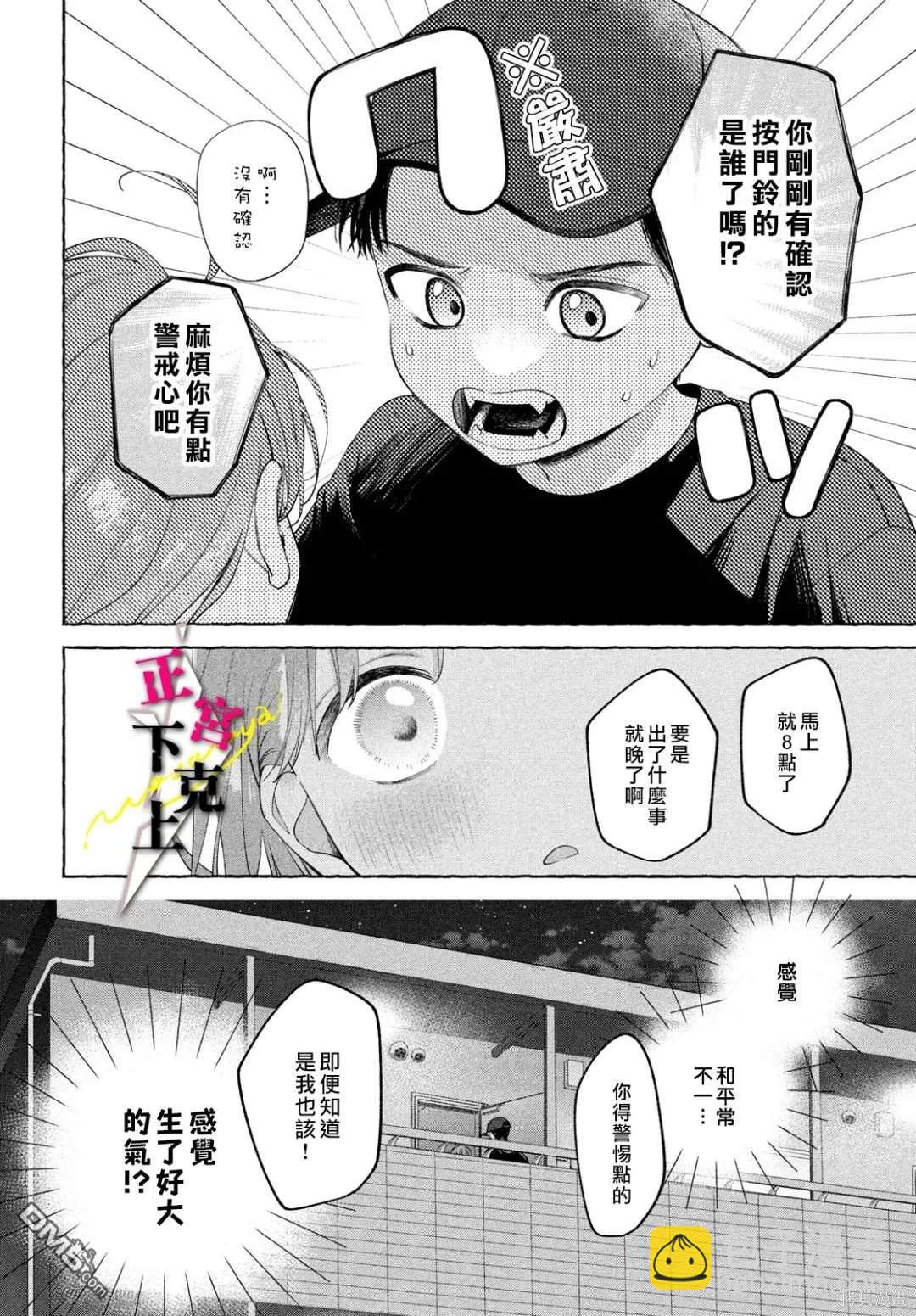 第10话11