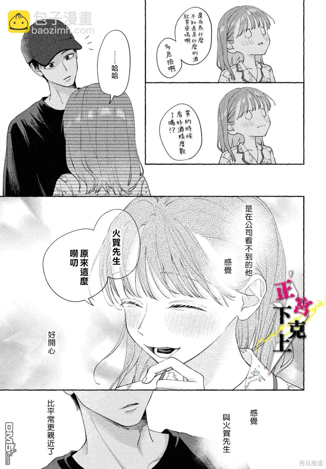 第10话12