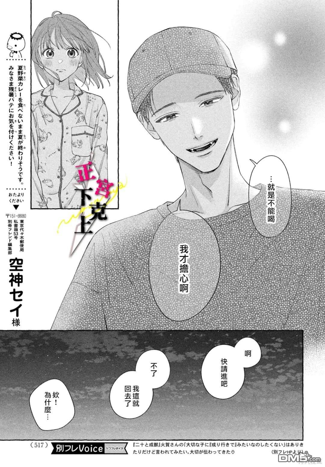 第10话16