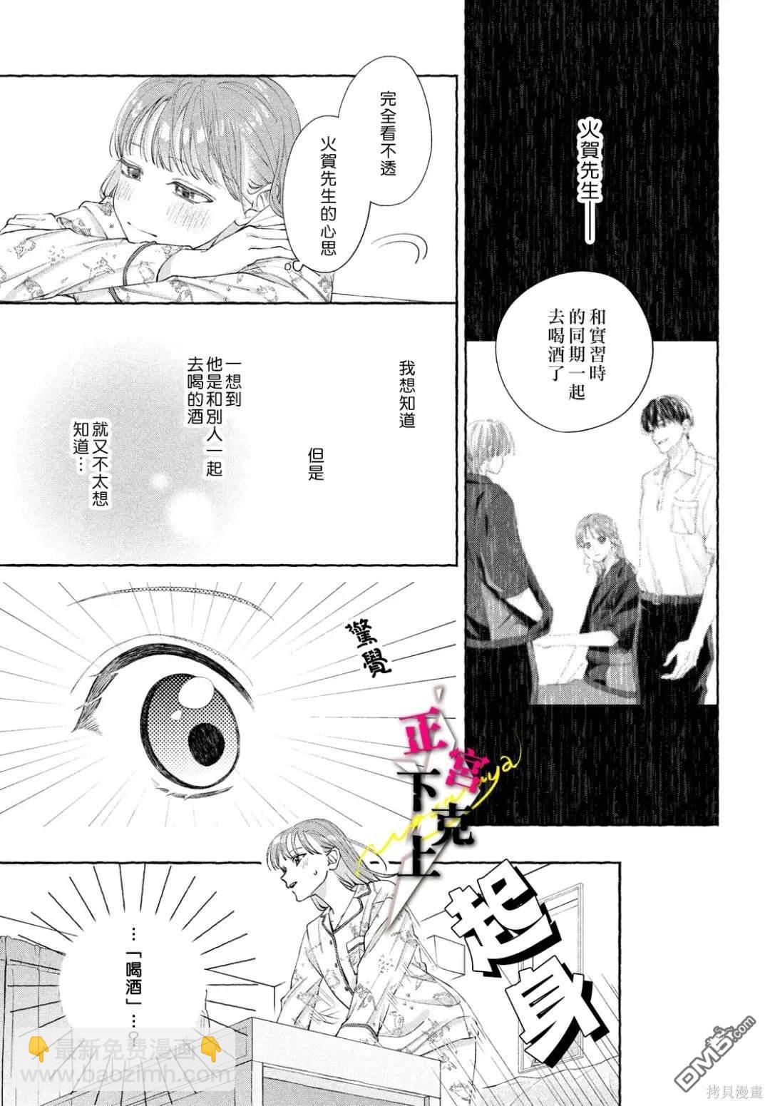 第10话2