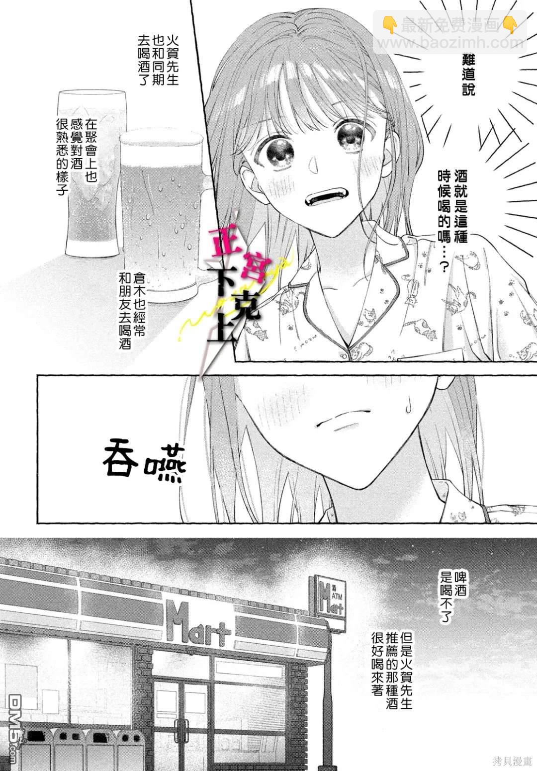 第10话3