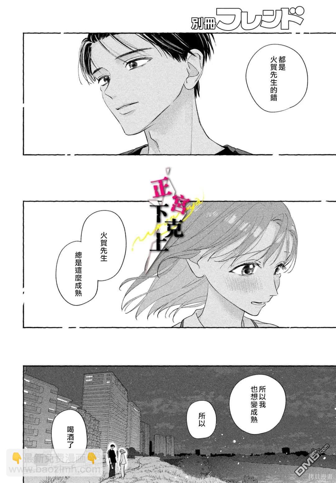 第10话32