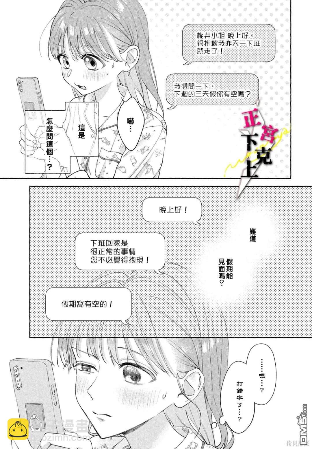 第10话6