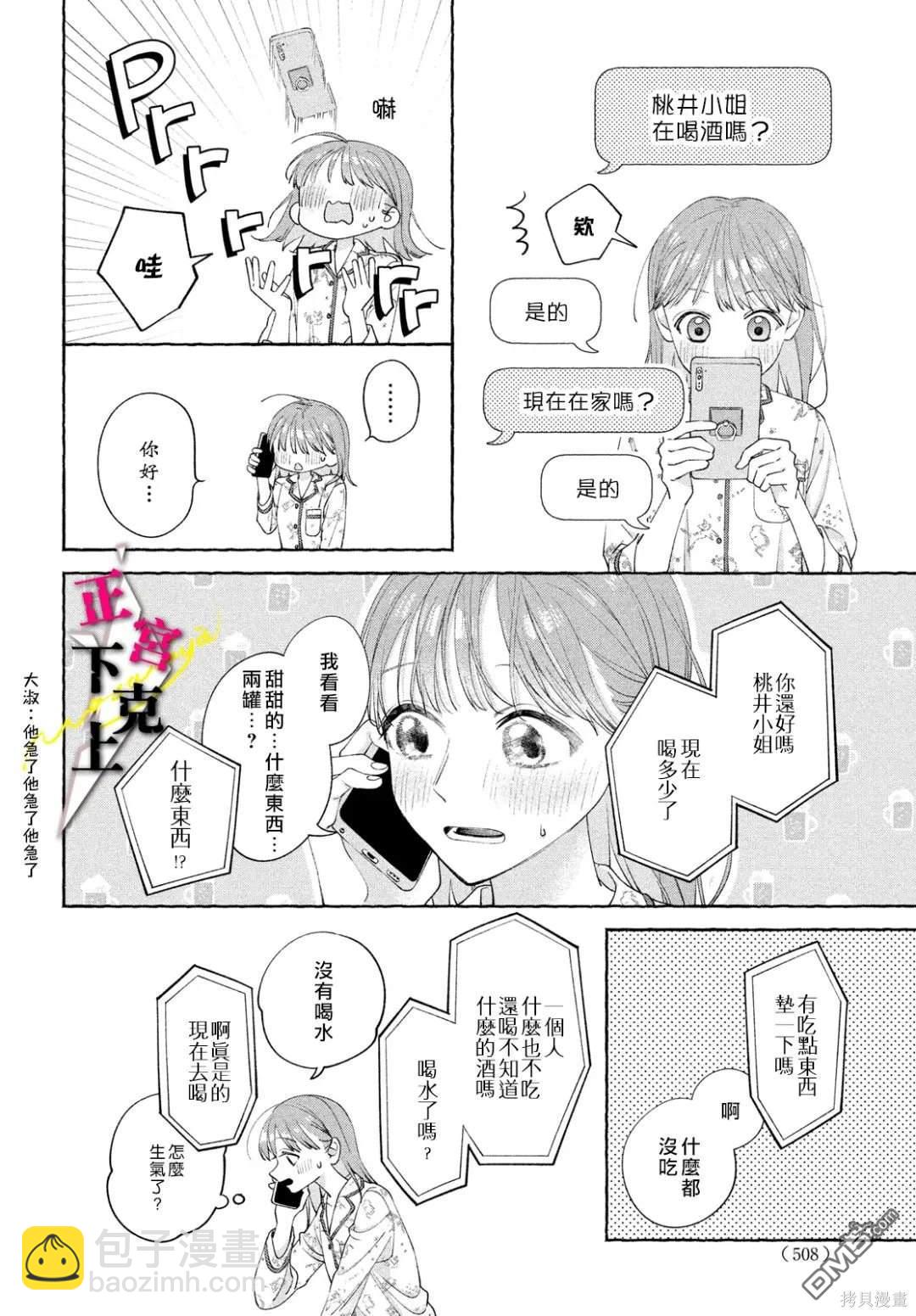 第10话7