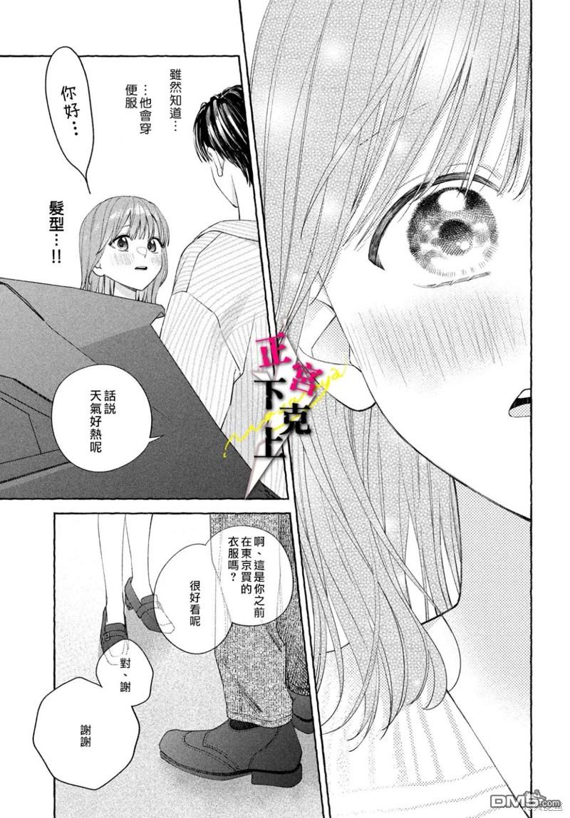 第11话14