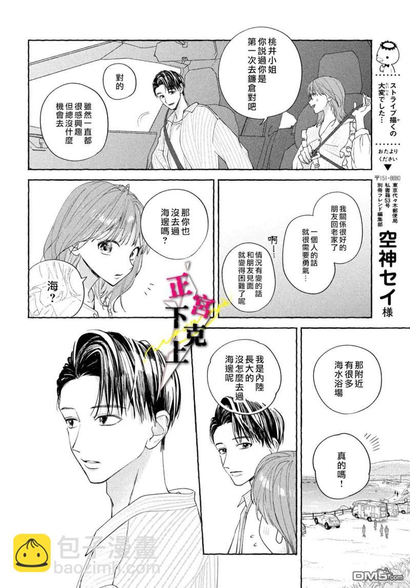 第11话19