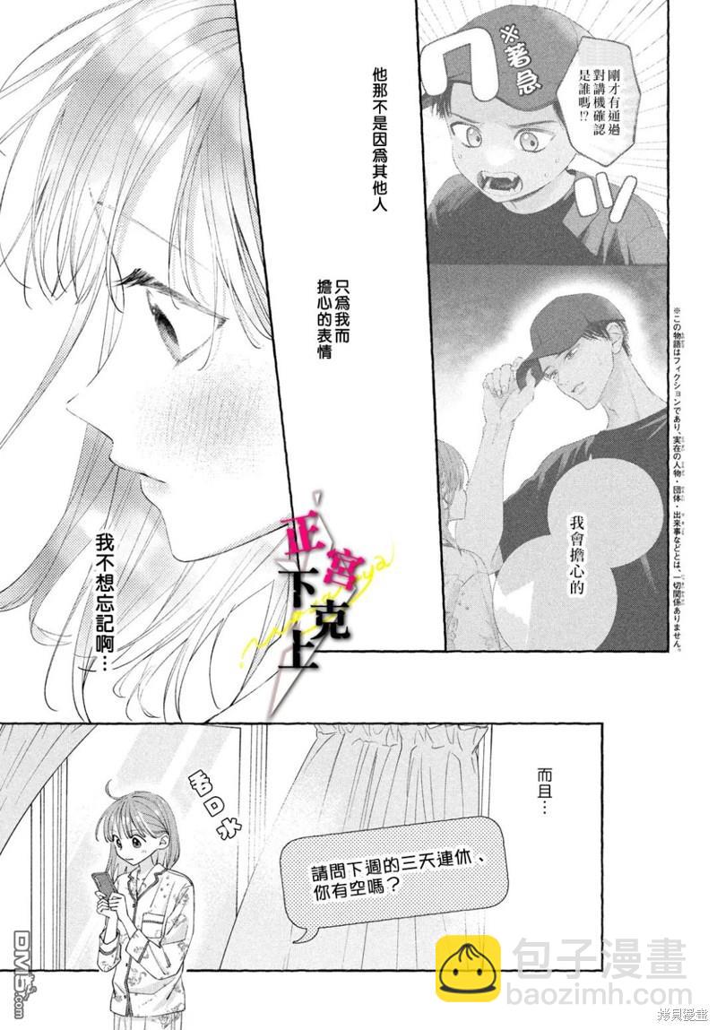 第11话2